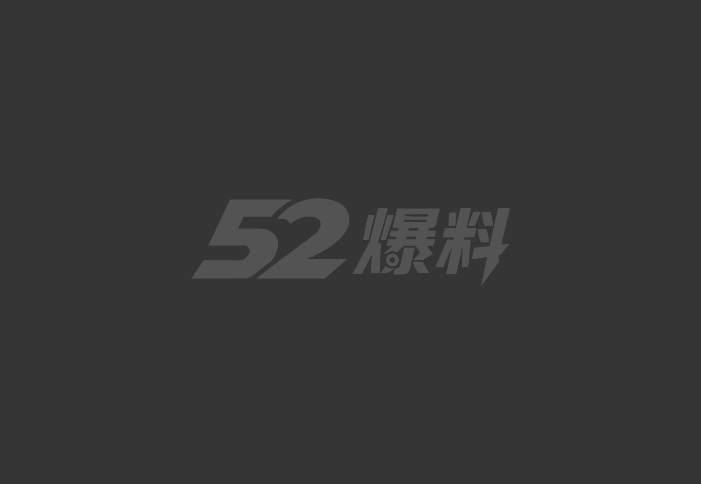 AI短剧鹤棣的增大术8